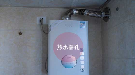 热水器打孔开孔钻孔