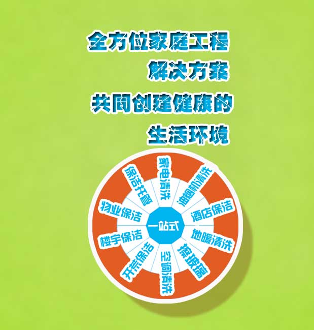 ,有害生物防治,除虫除害