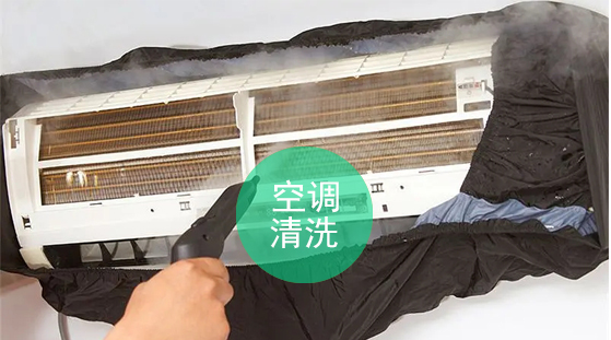 油烟机清洗空调清洗地暖清洗热水器清洗