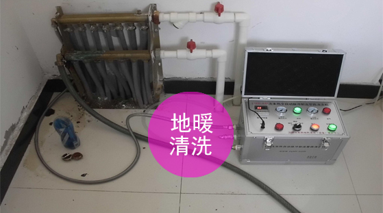 油烟机清洗空调清洗地暖清洗热水器清洗